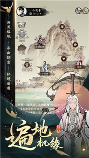 一念逍遥化神终极测试版 v1.0.0