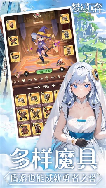 梦幻狂奔汉化版  v1.0.4