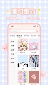 趣玩桌面壁纸 v3.0.5