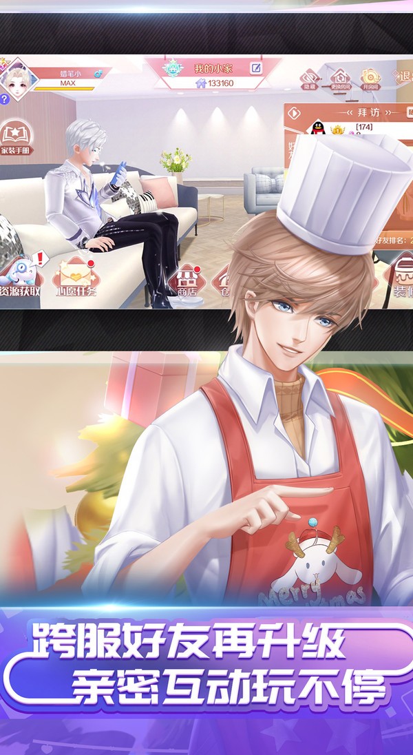 QQ炫舞手游3.12.3 2020-12-25 07:59