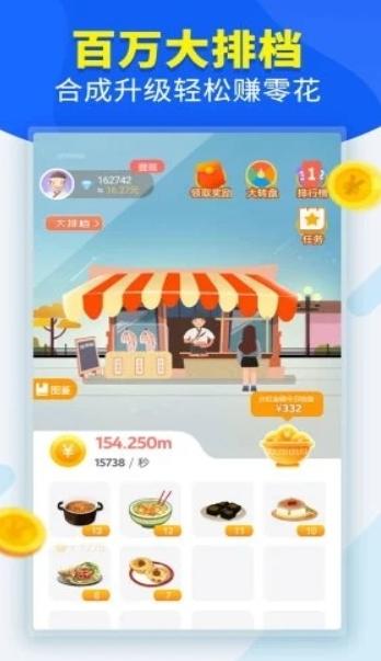 欢乐大排档  v1.0.1.0