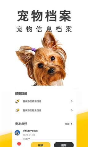 有只宠物 v1.4.5