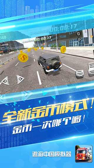遨游中国模拟器 手机版免广告 v3.1.5