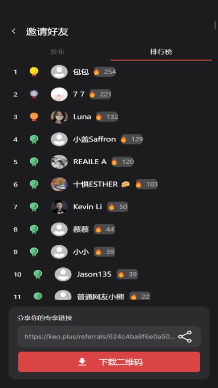 keoplus课优空间 v2.1.1