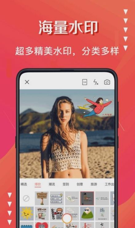 水印制作  v4.2.7