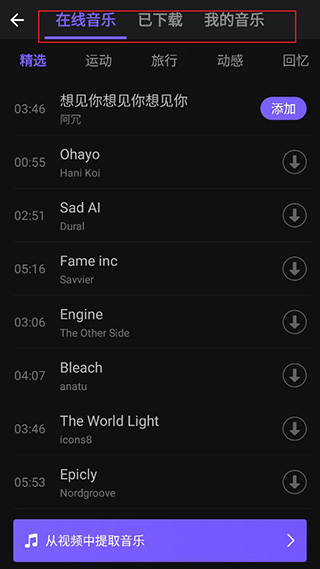 vivacut免费版永久会员