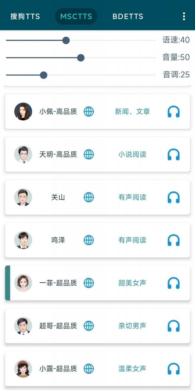 MultiTTS  v1.2.2