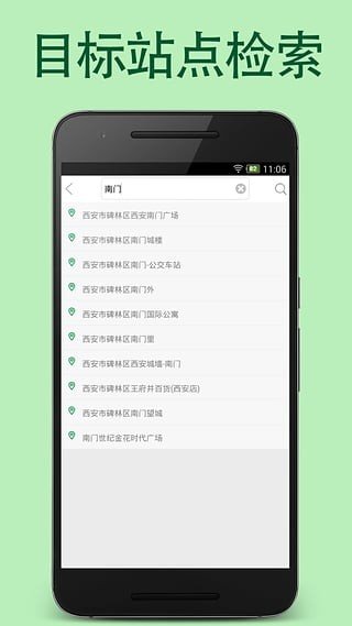 长春公共自行车 版本:v1.0