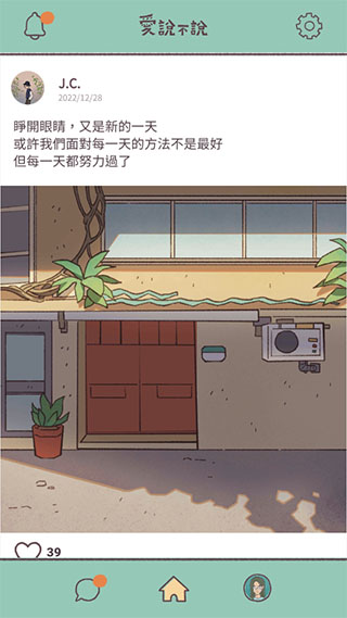 爱说不说中文游戏最新版 v1.1.4