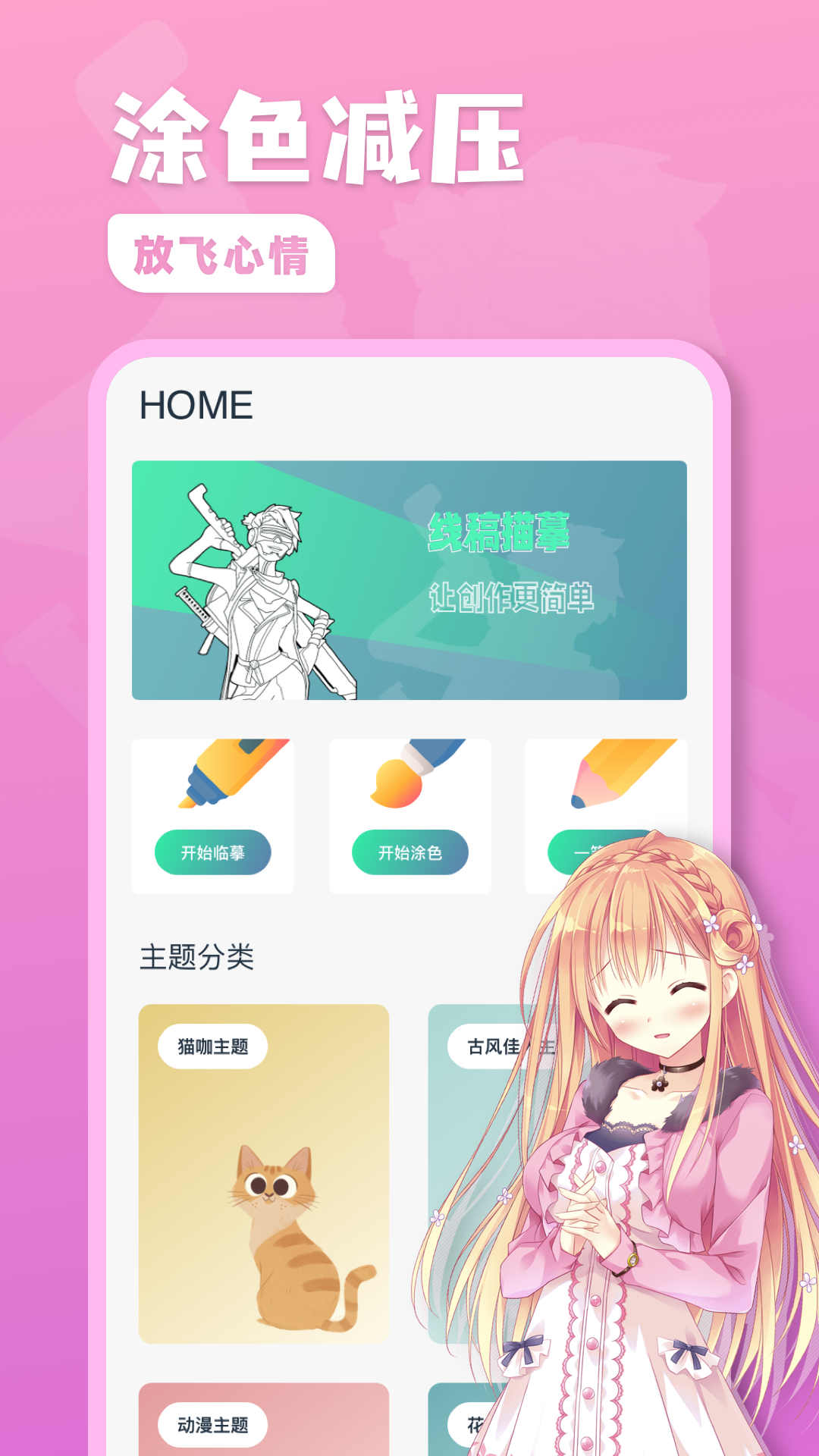 熊猫绘画2022最新版app下载图片1