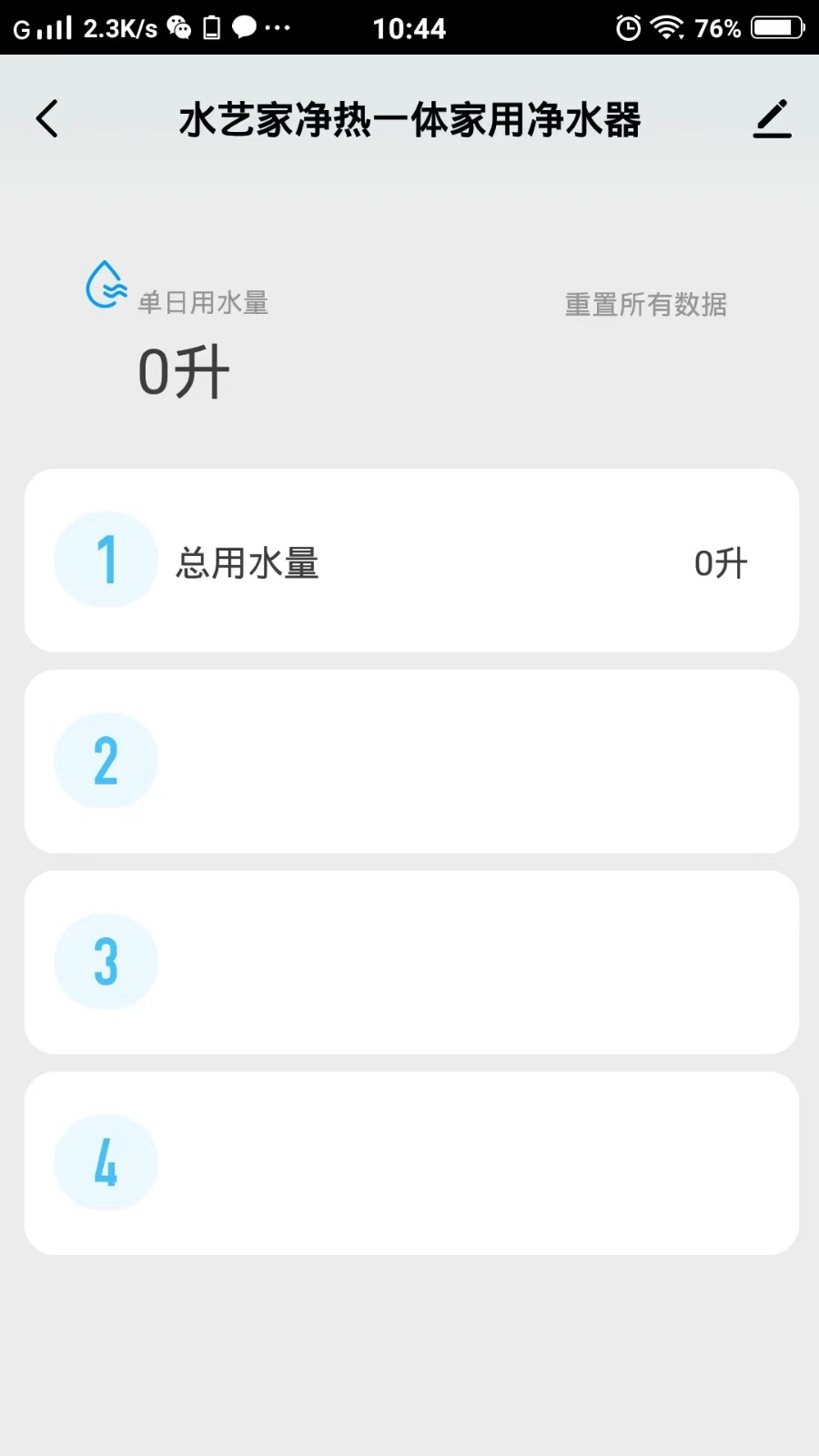 水艺家云生活 v1.0