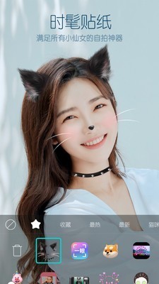 snow相机截图2