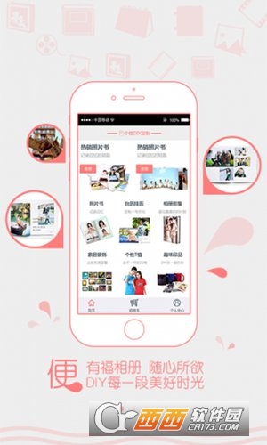 有福 v3.6.5