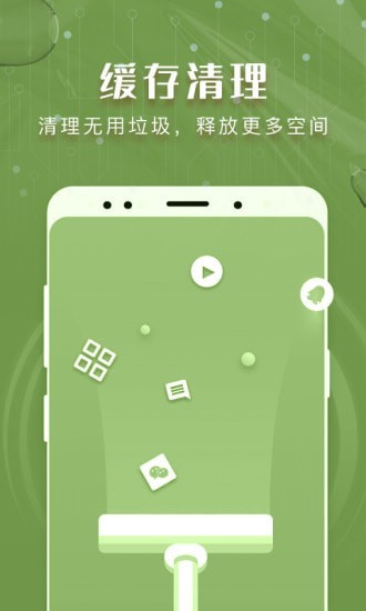 瑞盾清理管家 v1.0.0