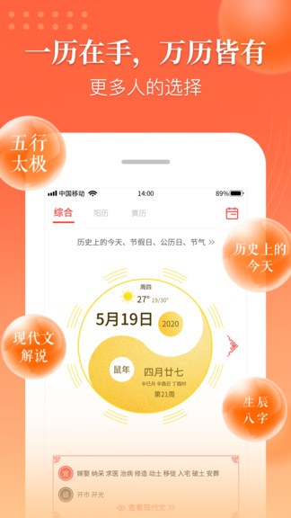 经年日历 v1.0.0.0