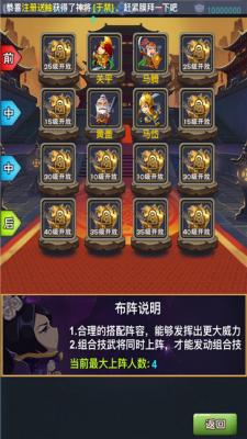 小小三国群英殿  V 1.0.1