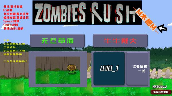 戴夫大战僵尸m木糖m手机版 v1.05