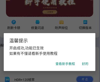 应用猫画质助手