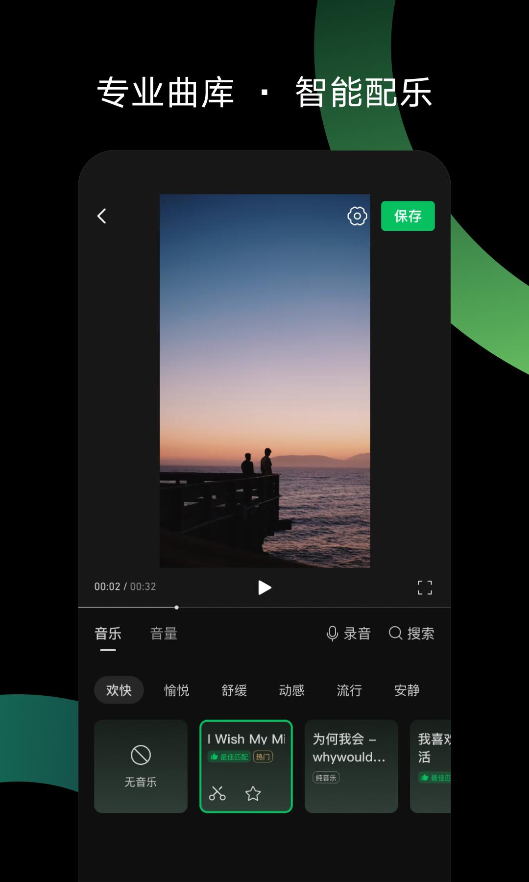 秒剪