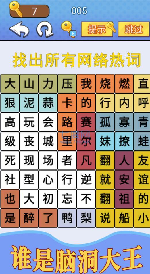 汉字疯狂挑战游戏