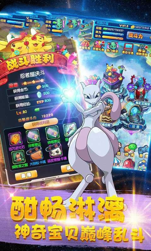 精灵宝可梦珍珠钻石复刻游戏下载中文版  v4.0.1