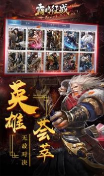 霸略征战军师联盟手游官网正版  v4.5.4