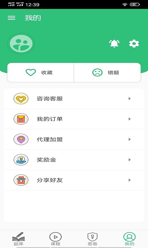 中医执业医师学习平台 v2.0.5
