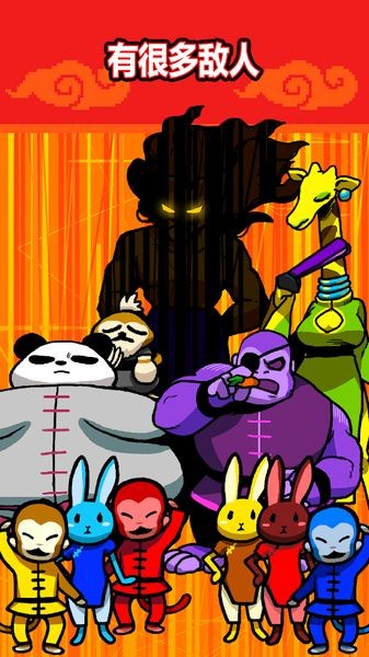 功夫猫的战斗 V 1.4.1