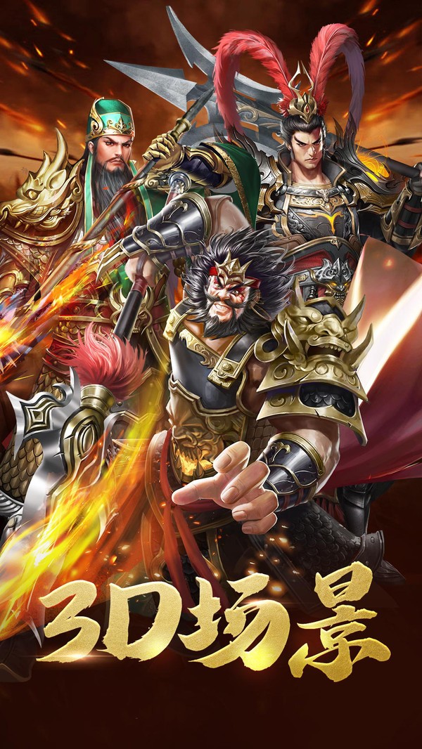 炫斗三国 v3.9.2.6