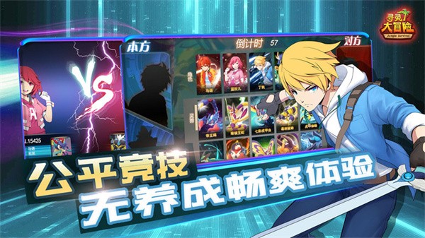 寻灵大冒险  v1.11.0