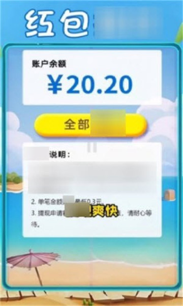 冰冻幸运球 v1.0.01