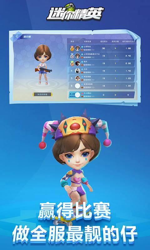 迷你精英  v2.2.0