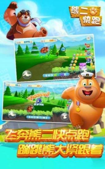 熊大熊二光头强跑酷 v1.0