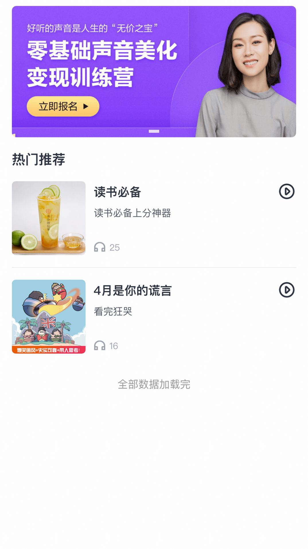 有识家长APP手机版图片1