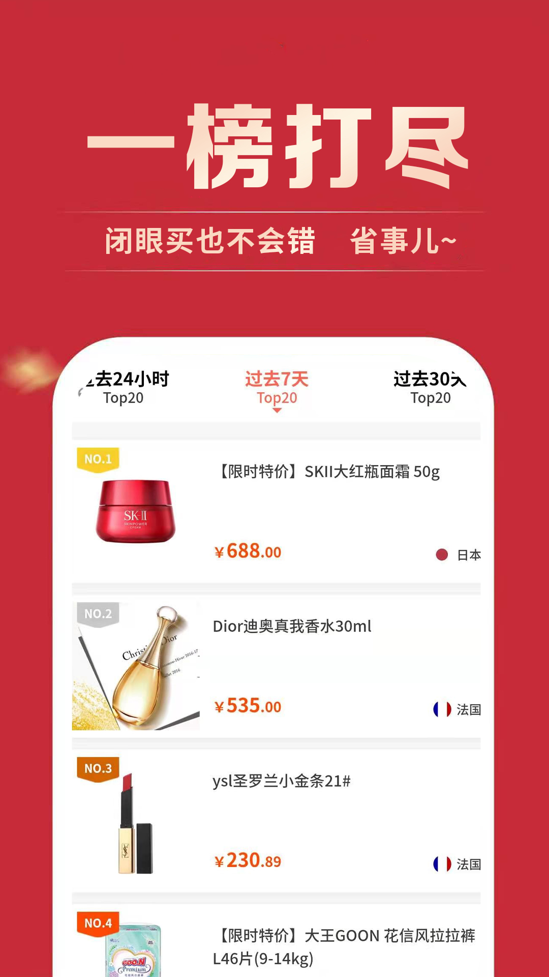 买东买西 v1.2.9
