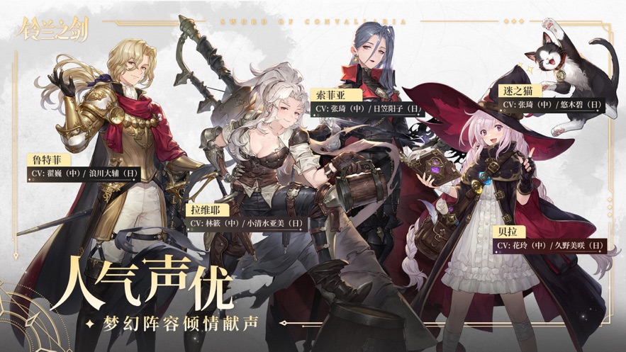 铃兰之剑为这和平的世界游戏最新安卓版  v5.0.1