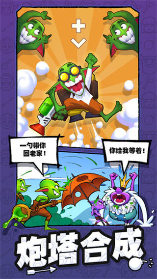 怪物你过来呀游戏 v1.2.1.1003