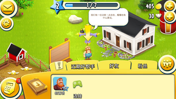 卡通农场2024最新版