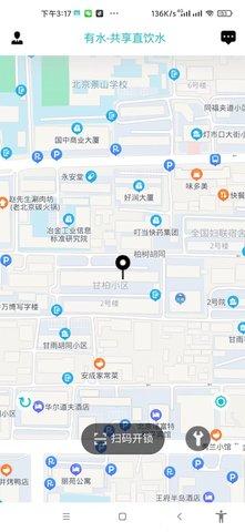 有水有电官方截图0