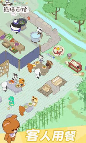 熊猫面馆 v1.2.7