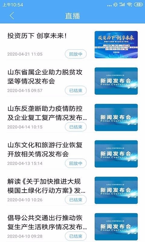 今日历下 2020-04-24 08:42
