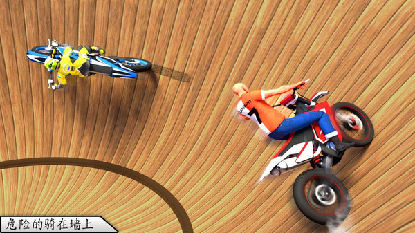 死亡特技自行车 v1.3