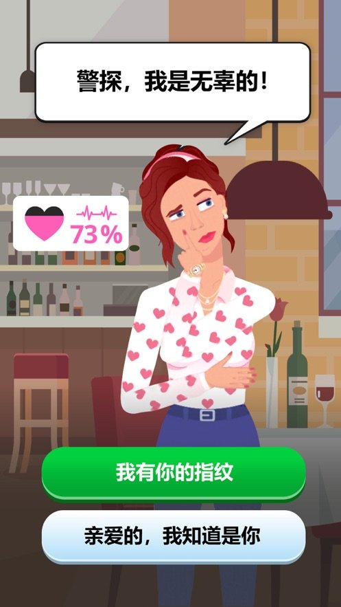 谁是大侦探中文版  v5.0.1.4