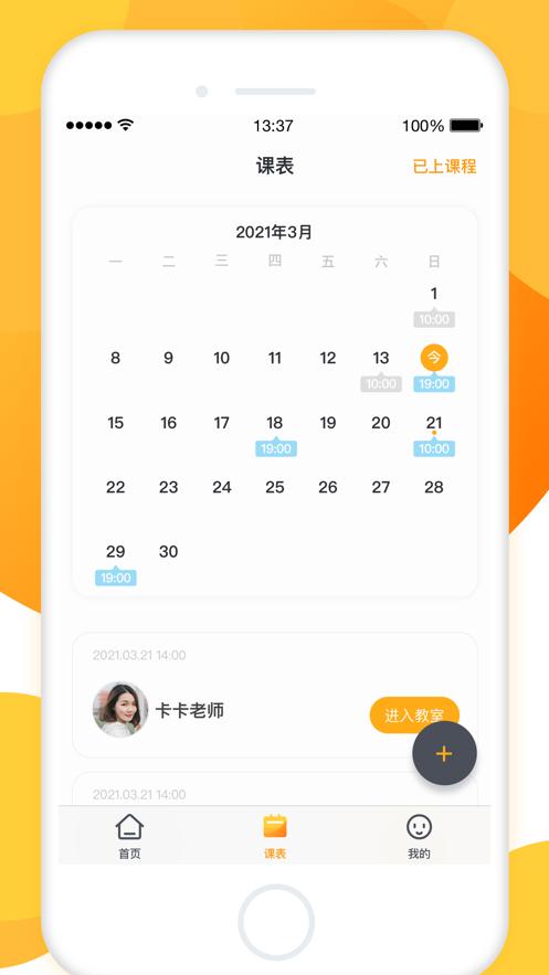 乐器陪练软件APP官方版  v5.5.1