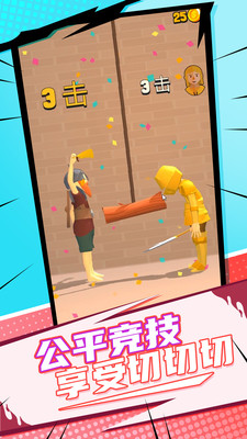 全民改造师 v1.0.1