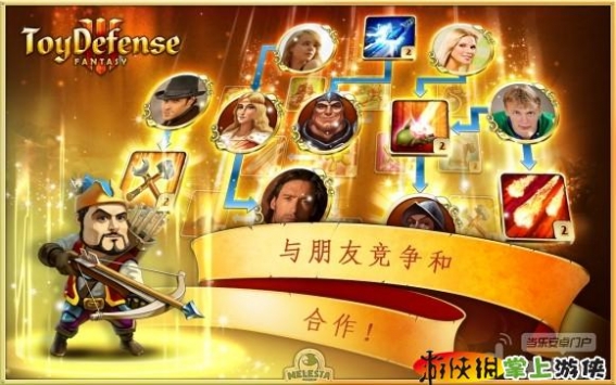 玩具塔防3：幻想(含数据包) Toy Defense 3: Fantasy v1.5 v3.2.5