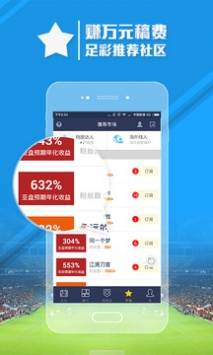 足球魔方 v2.0.5