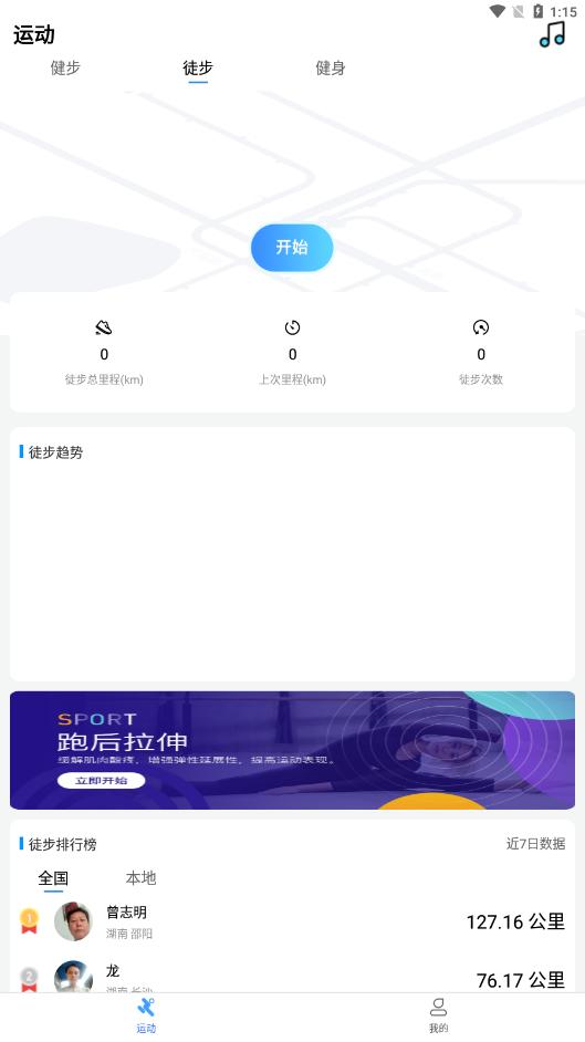 朝夕运动APP官方版  v5.5.3