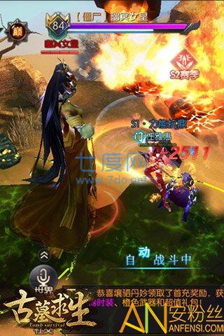 古墓求生 v5.45.133.165.0