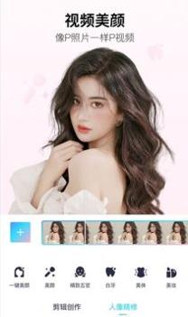 美图秀秀新版免费下载APP v3.0.5